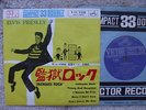 Elvis Presley - Jailhouse Rock - JAPAN Compact 33 E.P + PS / Lyric sleeve