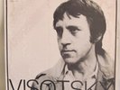 VLADIMIR VYSOTSKY Robin Good KISMET CO  LP
