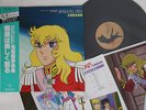 LP Anime Rose of Versailles MKA7003 KITTY Japan Vinyl OBI poster