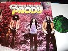 SAMUEL PRODY : SAME LP 1970 GLOBAL 6306906 GERMANY