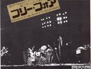 PINK FLOYD - FREE FOUR / ABSOLUTELY CURTAINS - VERY RARE  JAPAN ODEON 45'PS