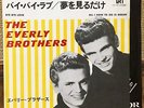 THE EVERLY BROTHERS - BYE BYE LOVE JAPAN PS 7
