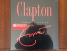 Eric Clapton - Complete Clapton Box Set   sealed mint Like MFSL