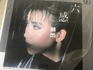 Su Rui/Julie Su ?? - The Sixth Sense album 1986