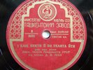 78rpm DANIL PIKA Bandura players capella Ukrainian Folk Songs USSR UZBEK 1950