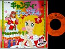 OST CANDY CANDY Yume Nara Samenaide Mitsuko Horie 7