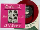 THE BEATLES 7