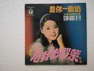 Teresa Teng ???  Chinese Mandarin Songs Malaysia Life #3064 70's EP
