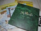 GENESIS BOX-SET 1970 - 75, Ausgabe Europa 2008 VIRGIN, 5 LPs audiophile