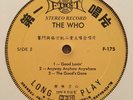 The Who “My Generation (BBC 65)” RARE FIRST RECORDINGS TAIWAN 5 SONG EP LP