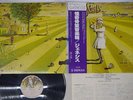 GENESIS NURSERY CRYME CHARISMA RJ-7302 Japan OBI VINYL LP