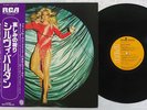 SYLVIE VARTAN SAME RCA RVP-6263 Japan OBI VINYL LP