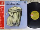 CAT STEVENS MONA BONE JAKON A&M AML-69 Japan OBI VINYL LP