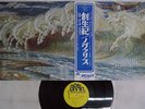 NOVALIS BRANDUNG BRAIN METRONOME SUX-74-EB Japan OBI VINYL LP