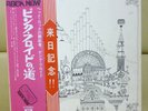 JPN Red LP PINK FLOYD/RELICS OP-80261 FREE SHIPPING