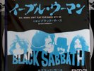 Black Sabbath  - 7
