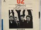 U2 Pride (in the name of love) Japan 7” single 1984 VG/Ex