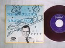 FRANK SINATRA WHITE CHRISTMAS CAPITOL 7P-162 Japan RED Vinyl VINYL 7