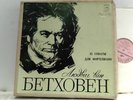 Beethoven 32 Sonaten van Beethoven, Ludwig:
