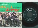 BEATLES I SHOULD HAVE KNOWN BETTER APPLE AR-1139 Japan Red Vinyl VINYL 7