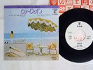 NEIL YOUNG WALK ON REPRISE P-1323R Japan PROMO VINYL 7