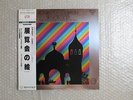 GREAT DIGITAL GEORG SOLTI MUSSORGSKY PICTURES AT AN EXHIBITION JAPAN STEREO