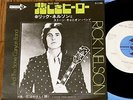 RICK NELSON & the stone canyon band - PALACE GUARD  JAPAN WL PROMO PS 7