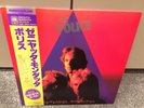 The Police Zenyatta Mondatta Japan Vinyl incl OBI/Insert EX/EX