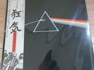 PINK FLOYD DARK SIDE OF THE MOON EMI EMS-80324 OBI VINYL LP Japan