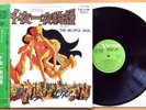 HELPFUL SOUL 2ND LP 1969 Japan ORIG w/ OBI Heavy Fuzz Psych TOO MUCH SHINKI NM