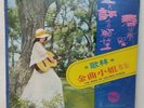 Teresa Teng The Miss Of Golden Songs Taiwan Kolin KL-1005 Vinyl LP Record VG