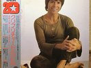 CLIFF RICHARD BEST 20 VOL.2  JAPAN LP w/obi EMS-90067  NM