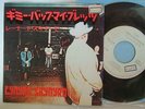 PROMO WHITE LABEL / LYNYRD SKYNYRD GIMME BACK MY BULLETS / 7INCH