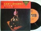 THE BYRDS MR SPACEMAN / 7INCH 33RPM PS EP NM MINT- CLEAN VINYL