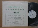 PROMO ONLY / THE HEP STARS NO RESPONSE / SO MYSTIFYING / ABBA  CONTAINS FOUR ART