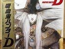 VAMPIRE HUNTER D  JAPAN ANIME OST LP w/obi, PIN-UP EPIC 28 3H-198 tetsuya komuro