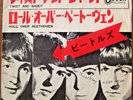 The Beatles Twist And Shout 7