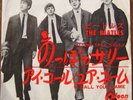 The Beatles Long Tall Sally RED WAX 7