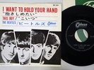 BEATLES I WANT TO HOLD YOUR HAND ODEON OR-1041 Japan VINYL 7