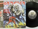 IRON MAIDEN NUMBER OF THE BEAST EMI EMS-91034 Japan OBI VINYL LP