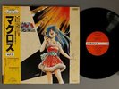SUPER DIMENSION FORTRESS MACROSS/MACROSS VOL2 w/OBI JPN