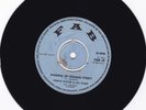 F A B/ SHAKING UP ORANGE STREET - PRINCE BUSTER (67 ROCKSTEADY 7