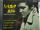 ELVIS PRESLEY - Heartbreak Hotel Japan 7