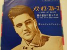 ELVIS PRESLEY - A Mess Of Blues 7