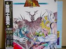 LP SEIJI YOKOYAMA - OST / SAINT SEIYA PEGASUS FANTASY II OBI Japan Anime CX-7305