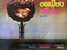 THAI #19 DOPE SOUL FUNK LOOPS SAMPLES  45 THAILAND 45 HEAR