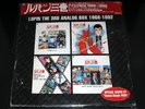 LUPIN THE 3RD ANALOG BOX Yuji Ohno 4 color LP + EP japan anime jazz funk breaks
