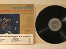 Fiddler on the Roof Yiddish Original Israeli Cast Vinyl Record Promo Soundtrack