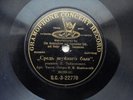 Russian 78rpm OSKAR KAMIONSKY Amid the noise of the ball Tchaikovsky G+T 1907
