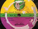 THAI #33 INSANE SYNTH FUNK SOUL TROPICAL MADNESS  45 THAILAND 45 HEAR